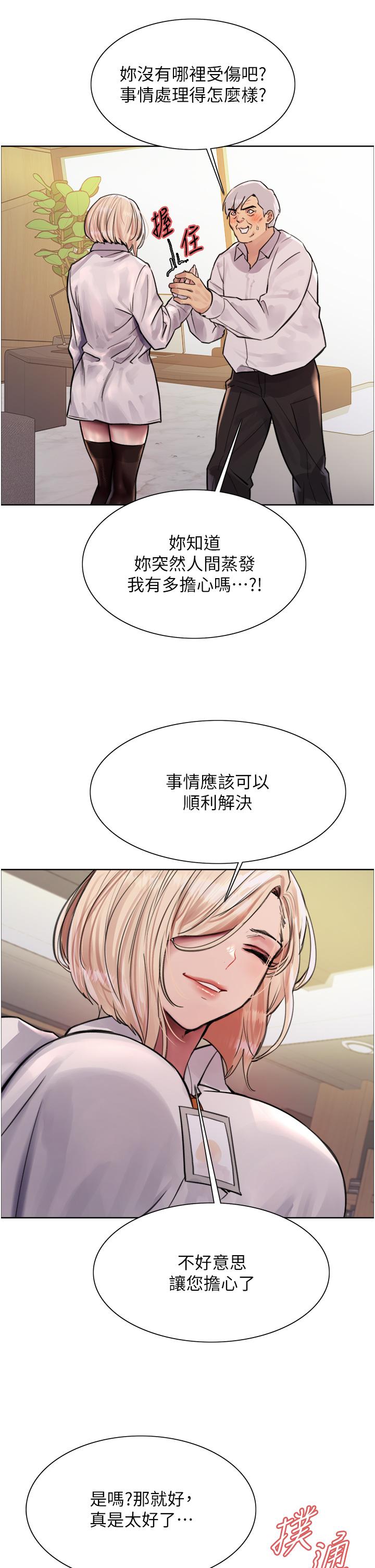 第72话-滚烫圣水的洗礼 - 第29.jpg页
