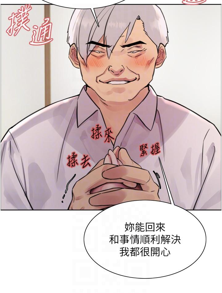 第72话-滚烫圣水的洗礼 - 第30.jpg页