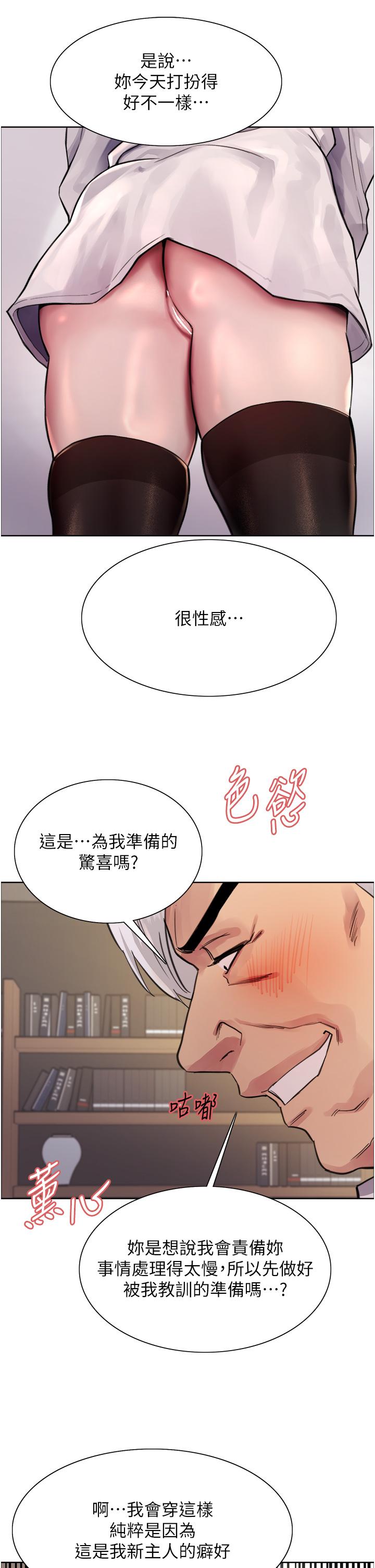 第72话-滚烫圣水的洗礼 - 第31.jpg页