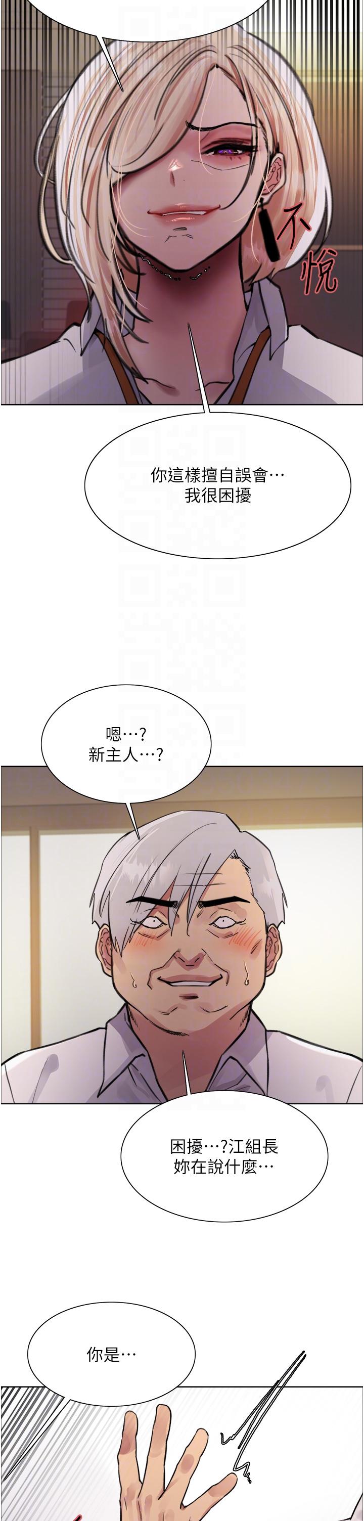 第72话-滚烫圣水的洗礼 - 第32.jpg页