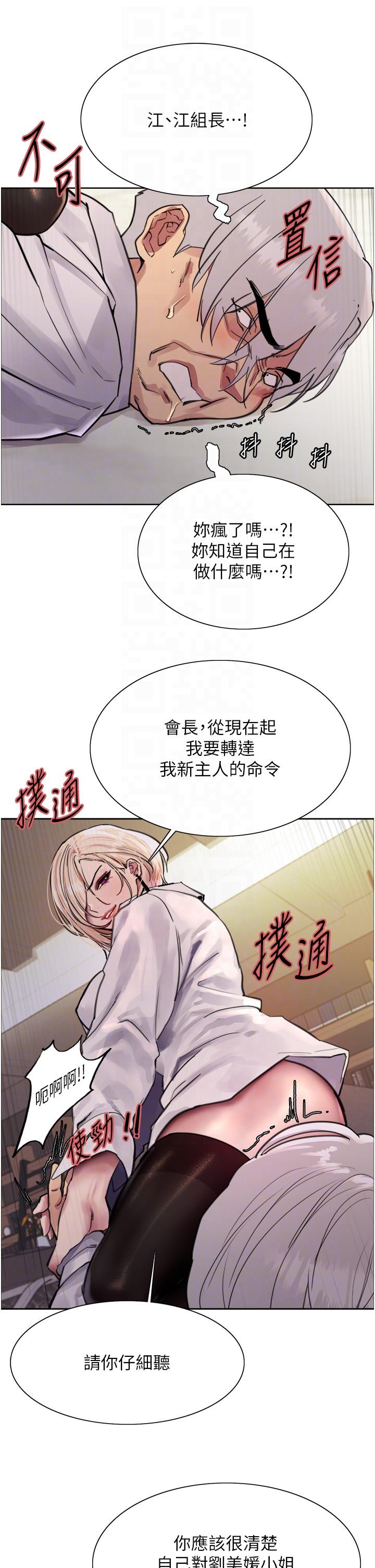 第72话-滚烫圣水的洗礼 - 第34.jpg页