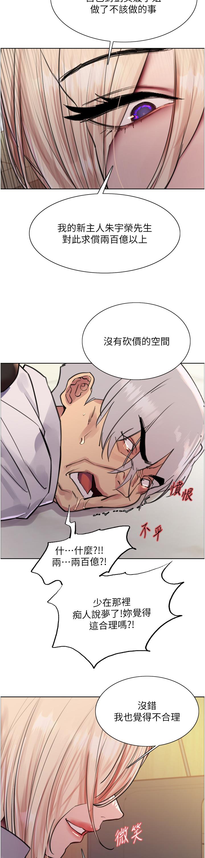 第72话-滚烫圣水的洗礼 - 第35.jpg页