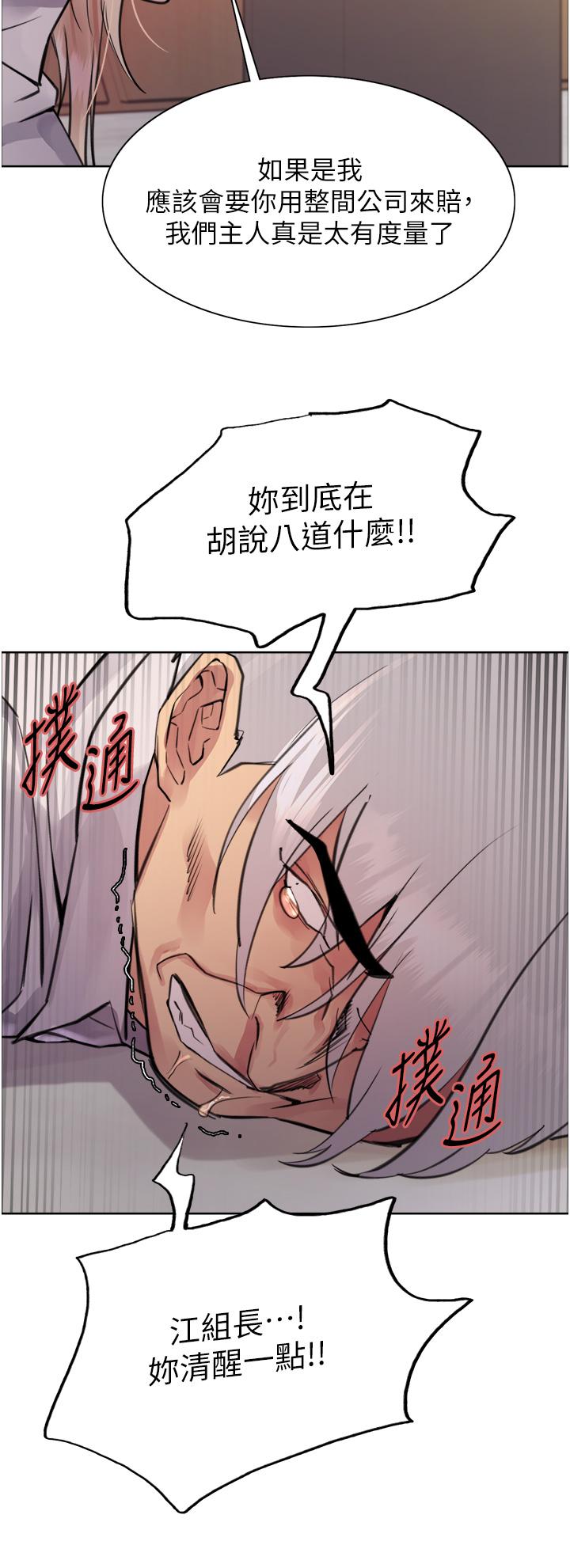 第72话-滚烫圣水的洗礼 - 第36.jpg页