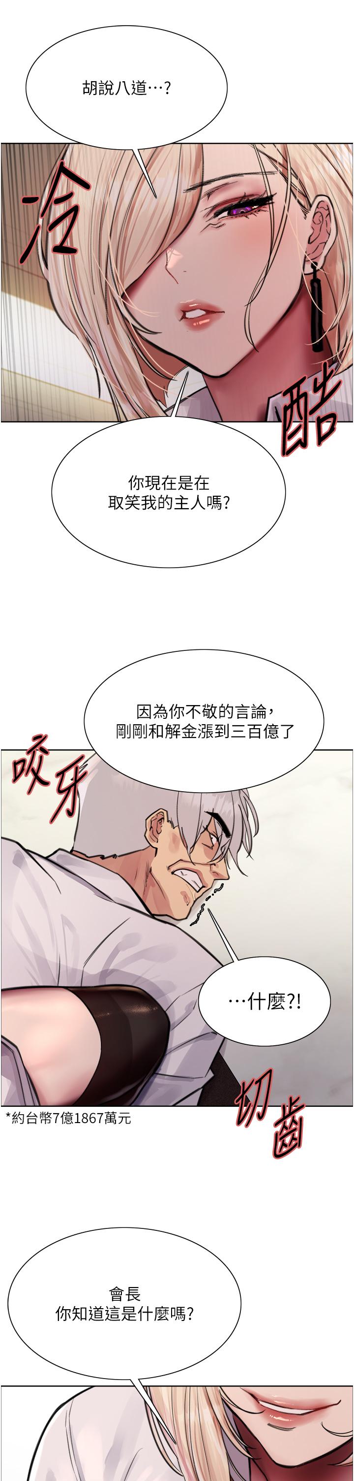 第72话-滚烫圣水的洗礼 - 第37.jpg页