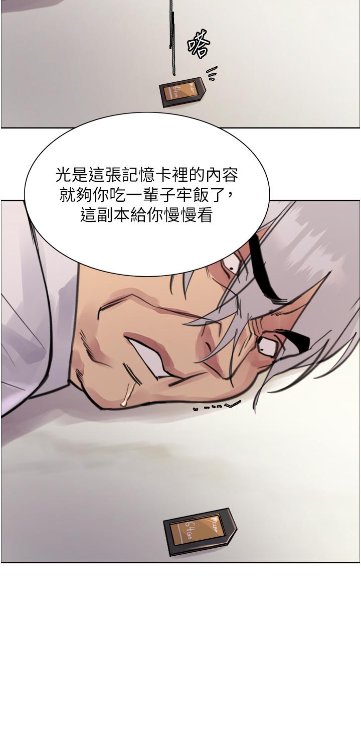 第72话-滚烫圣水的洗礼 - 第39.jpg页