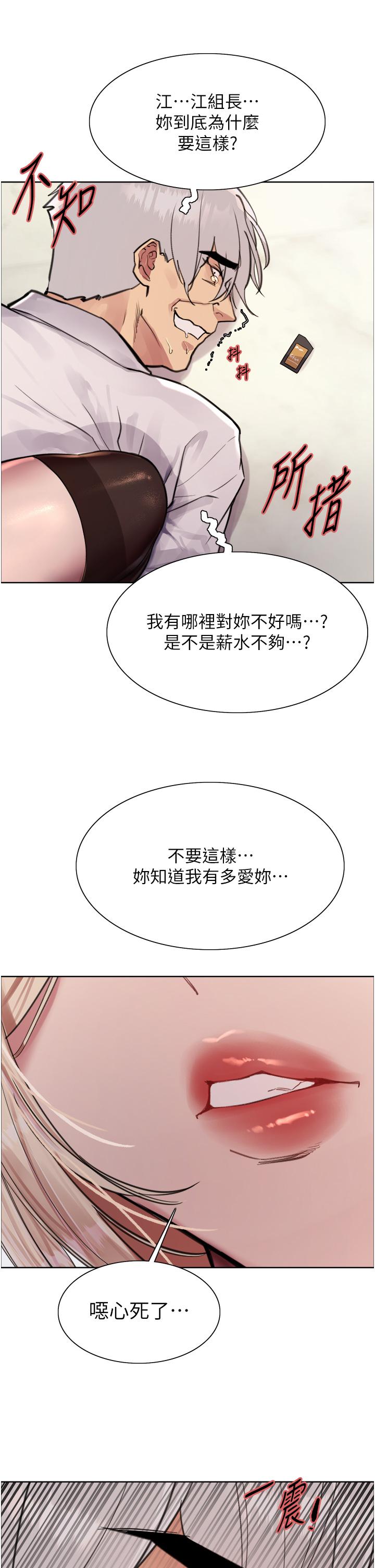 第72话-滚烫圣水的洗礼 - 第40.jpg页