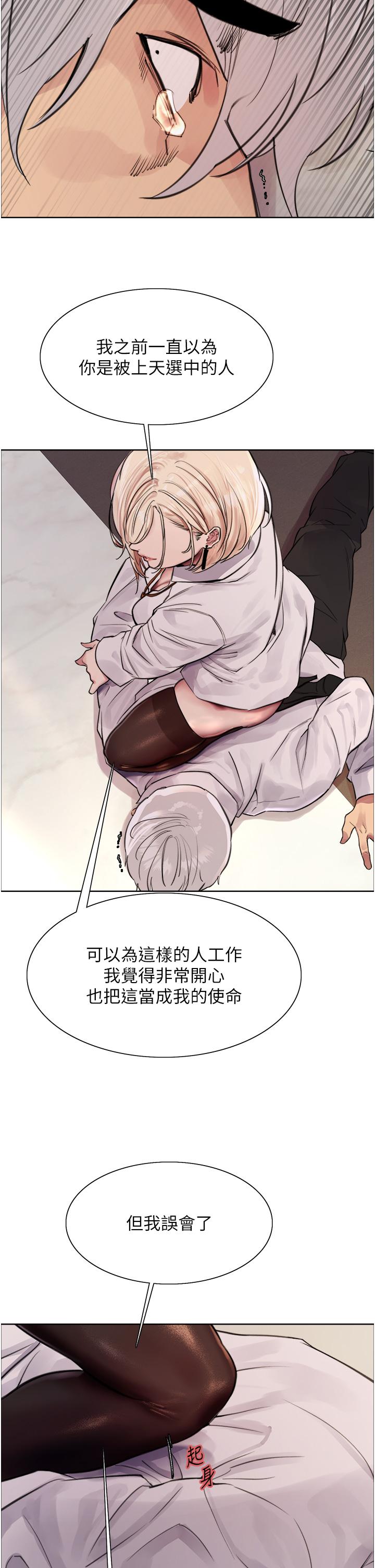 第72话-滚烫圣水的洗礼 - 第41.jpg页