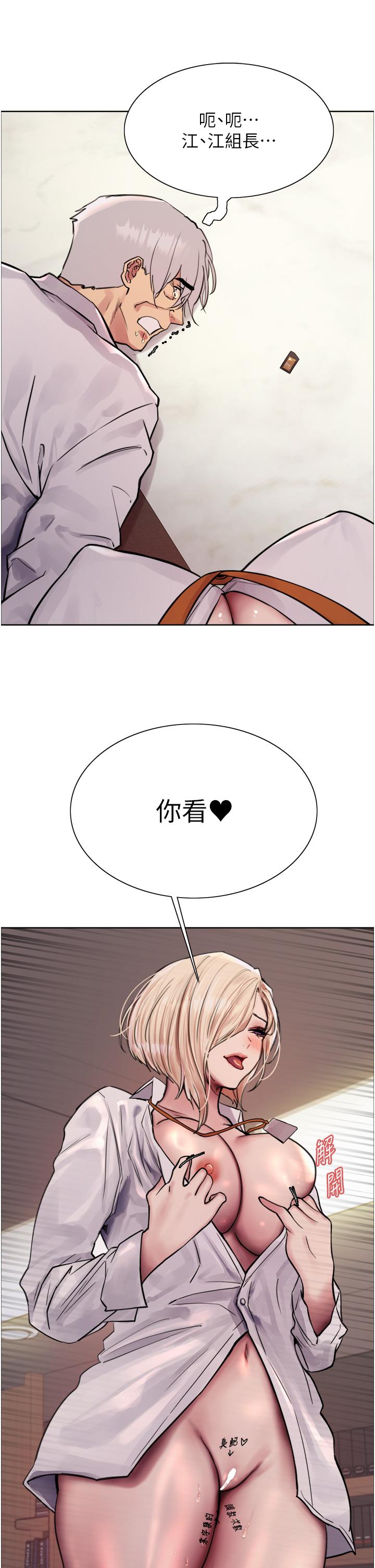 第72话-滚烫圣水的洗礼 - 第43.jpg页