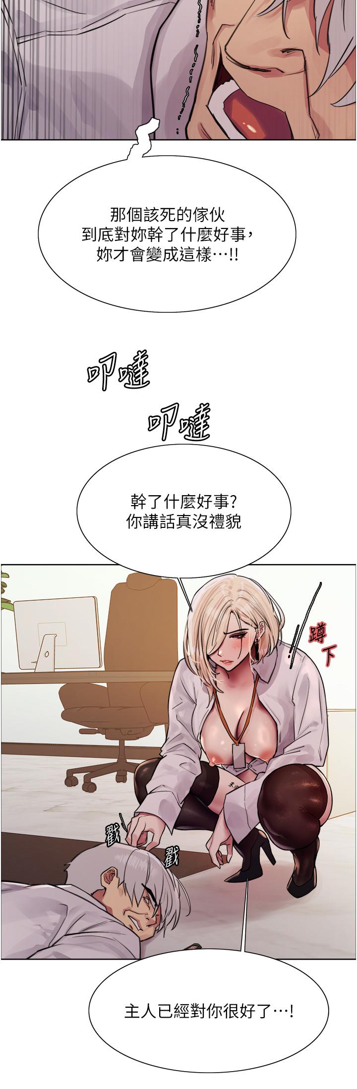 第72话-滚烫圣水的洗礼 - 第45.jpg页