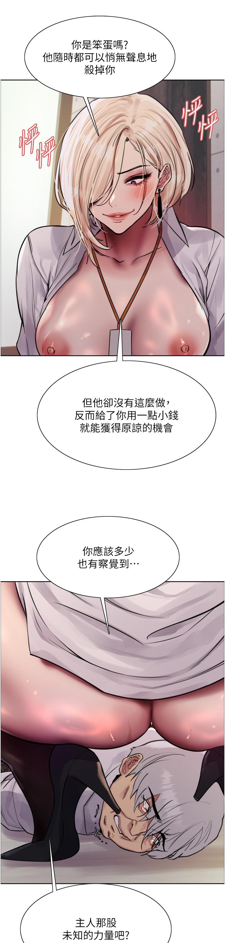 第72话-滚烫圣水的洗礼 - 第46.jpg页
