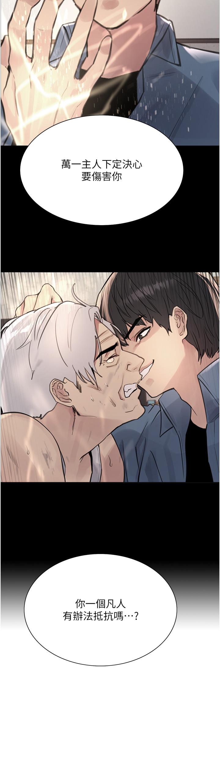 第72话-滚烫圣水的洗礼 - 第48.jpg页