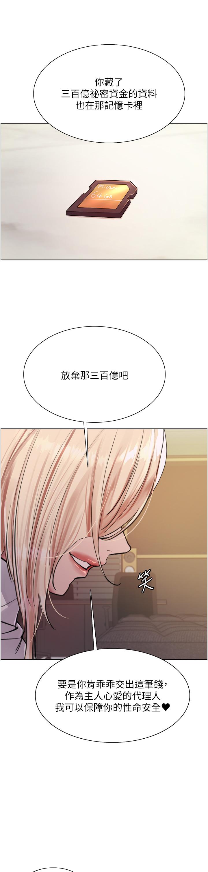 第72话-滚烫圣水的洗礼 - 第49.jpg页