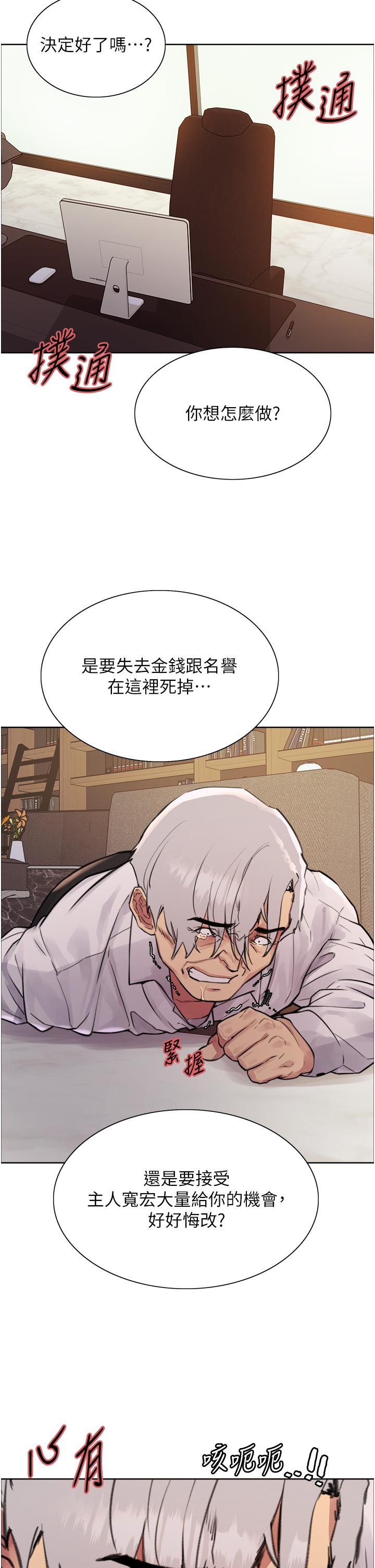 第72话-滚烫圣水的洗礼 - 第50.jpg页