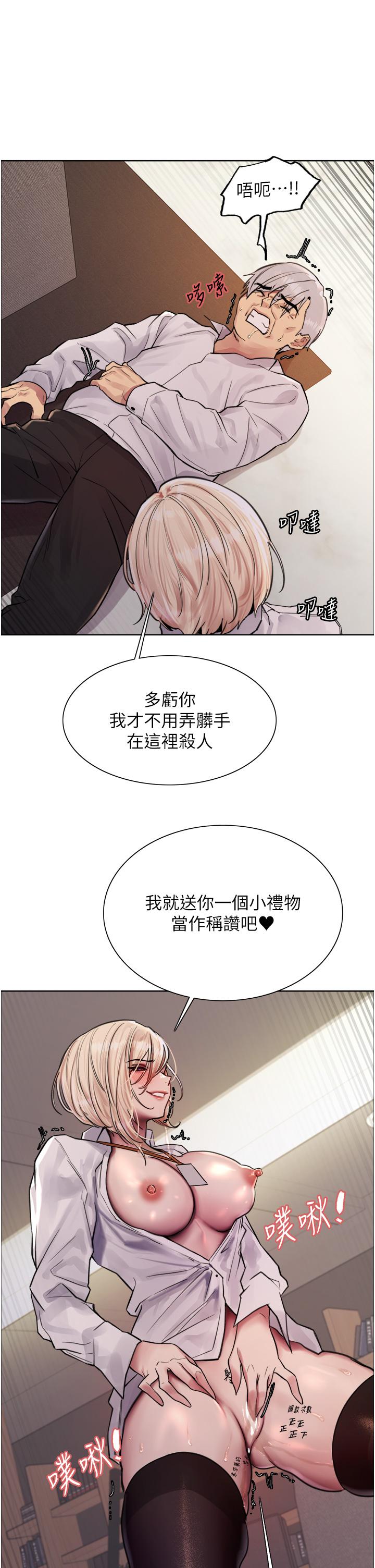 第72话-滚烫圣水的洗礼 - 第53.jpg页
