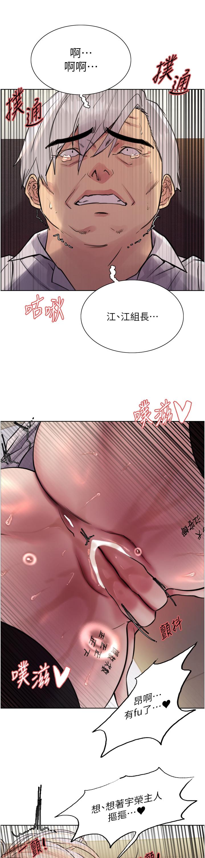 第72话-滚烫圣水的洗礼 - 第55.jpg页