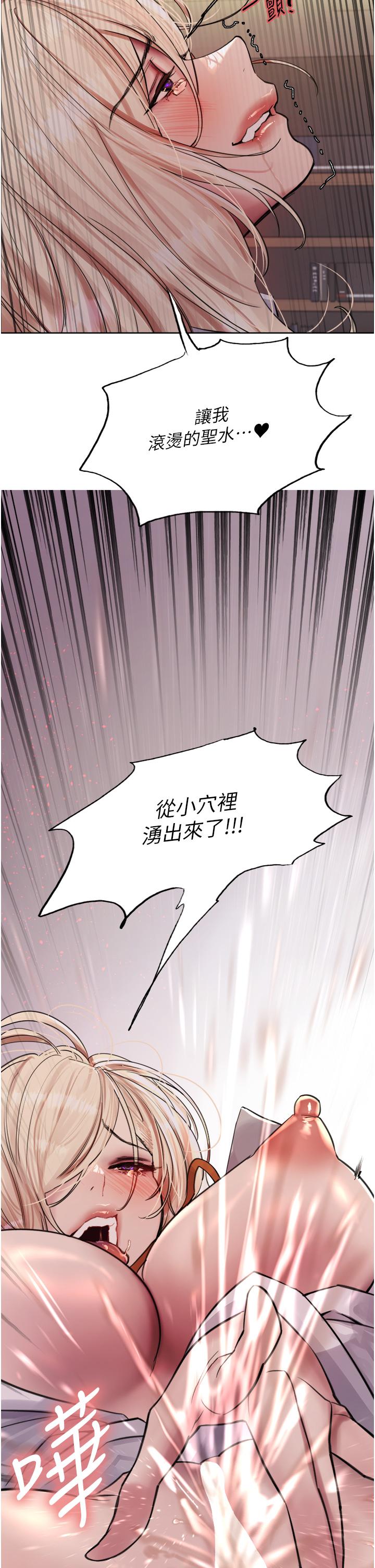 第72话-滚烫圣水的洗礼 - 第56.jpg页