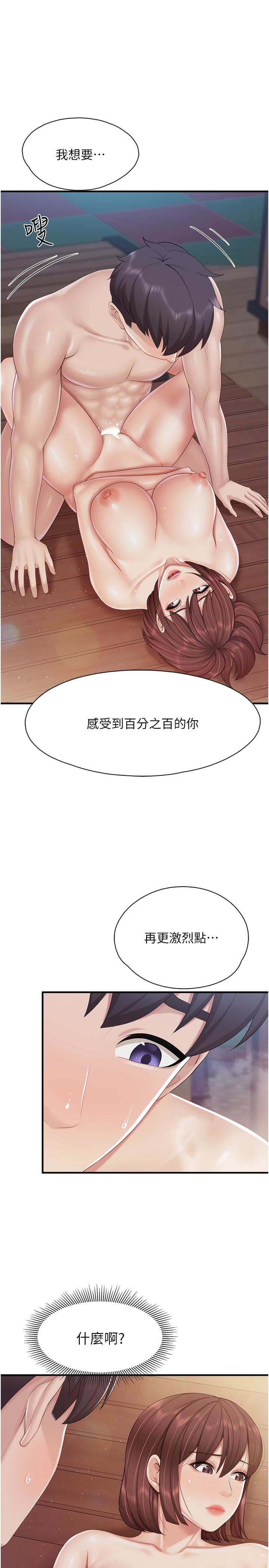 第87话-你和别的女人做了吗？ - 第1.jpg页