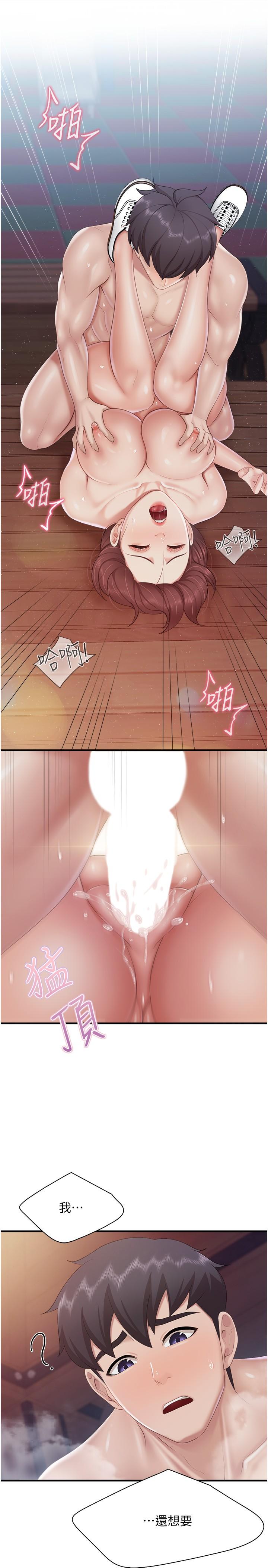 第87话-你和别的女人做了吗？ - 第5.jpg页