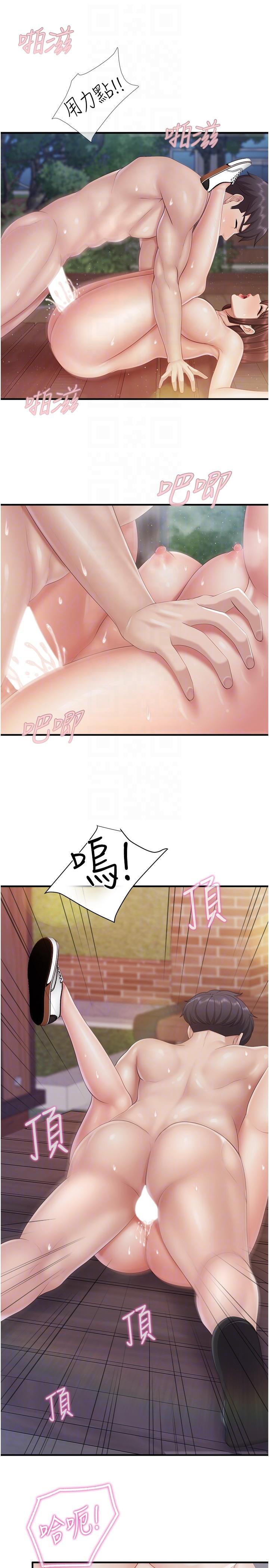 第87话-你和别的女人做了吗？ - 第10.jpg页