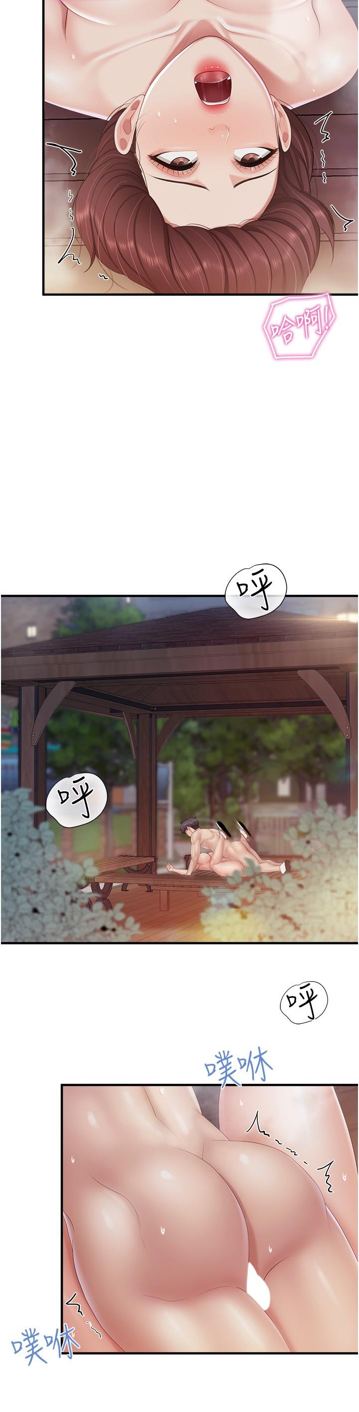 第87话-你和别的女人做了吗？ - 第11.jpg页