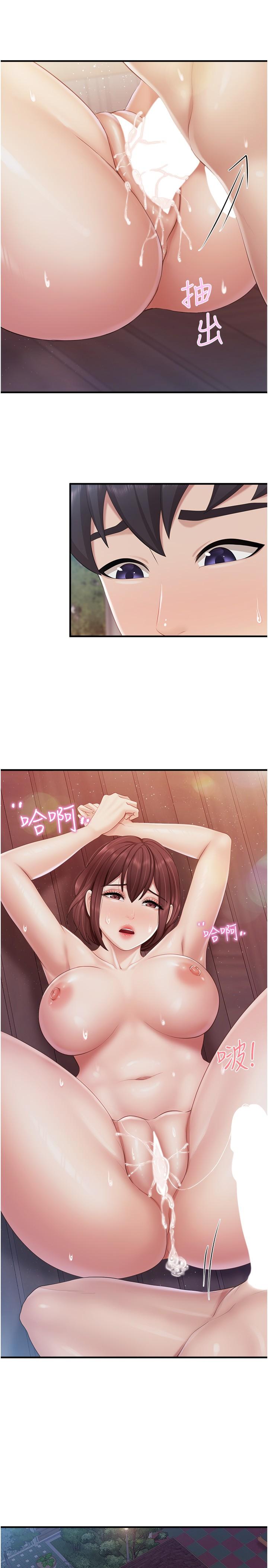 第87话-你和别的女人做了吗？ - 第13.jpg页