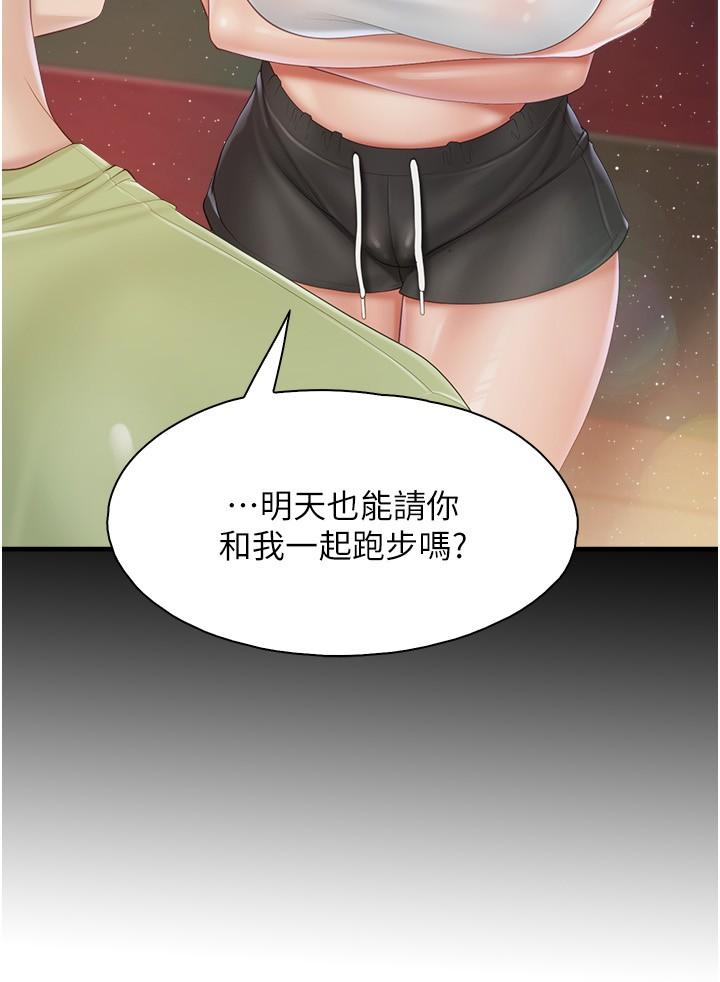 第87话-你和别的女人做了吗？ - 第17.jpg页