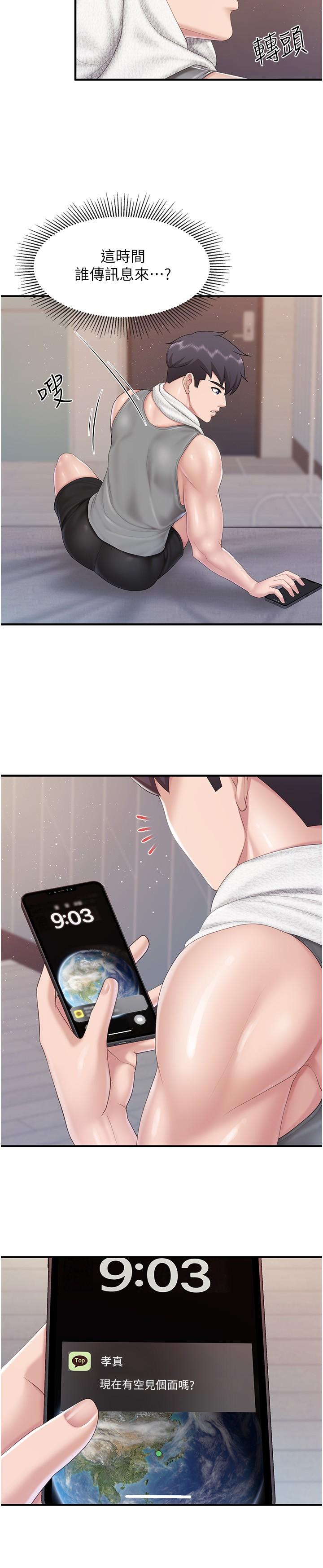 第87话-你和别的女人做了吗？ - 第19.jpg页