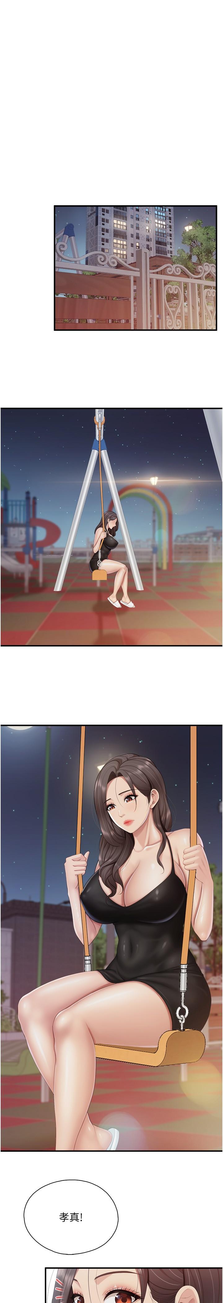 第87话-你和别的女人做了吗？ - 第20.jpg页