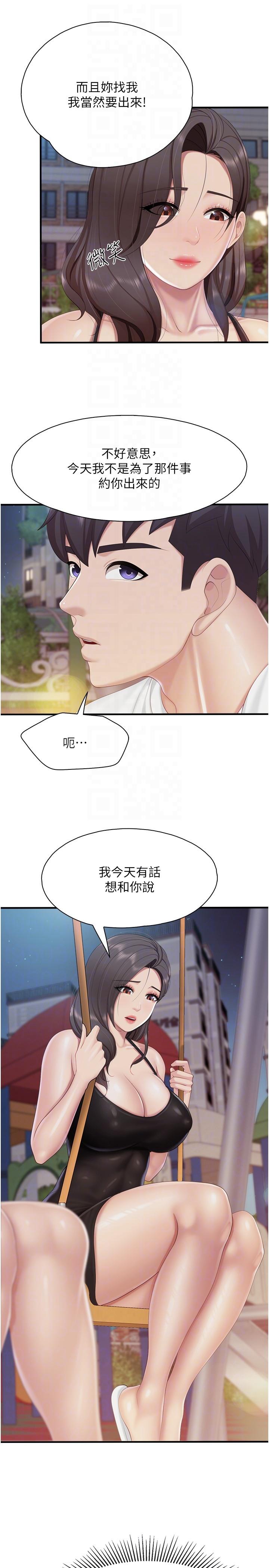 第87话-你和别的女人做了吗？ - 第22.jpg页
