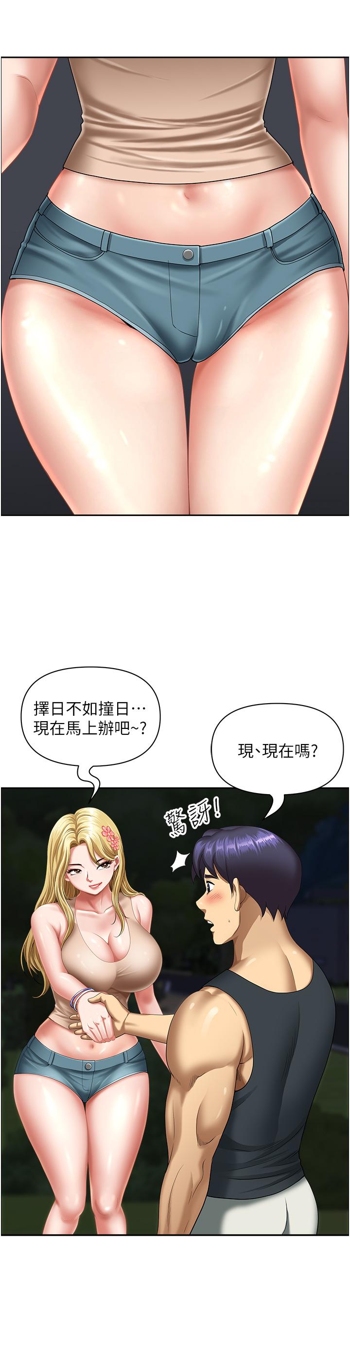 第14话-一天干两个洞，赚烂了! - 第2.jpg页