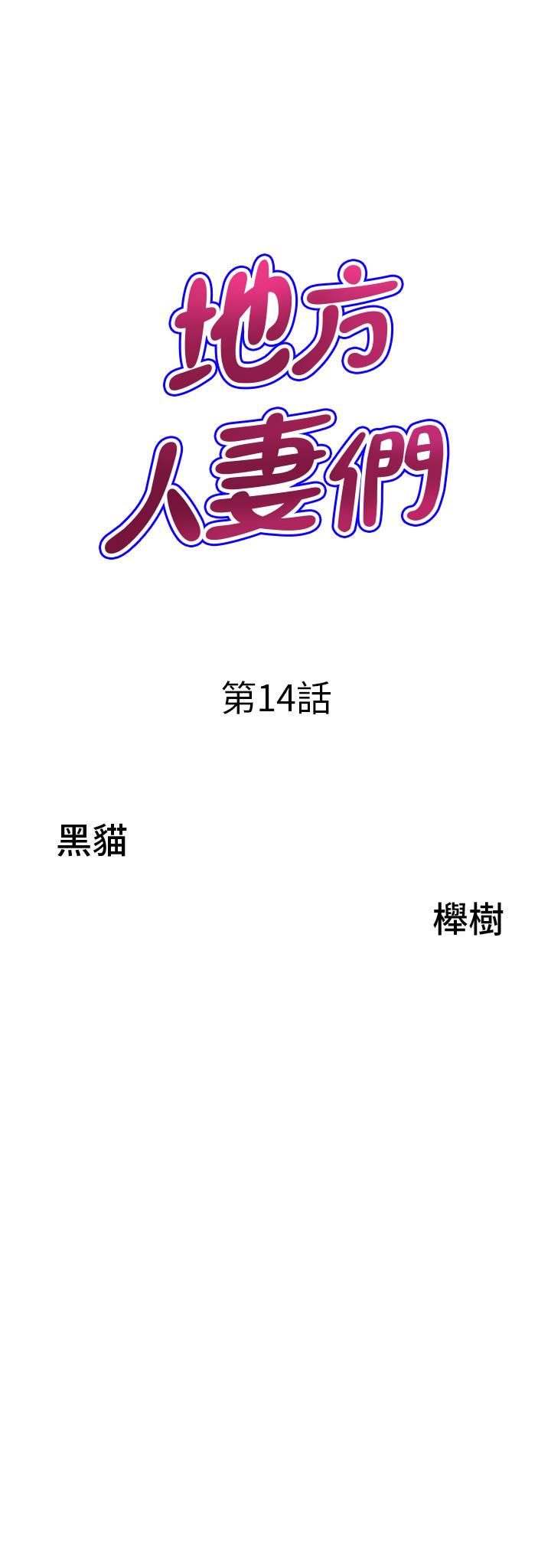 第14话-一天干两个洞，赚烂了! - 第3.jpg页