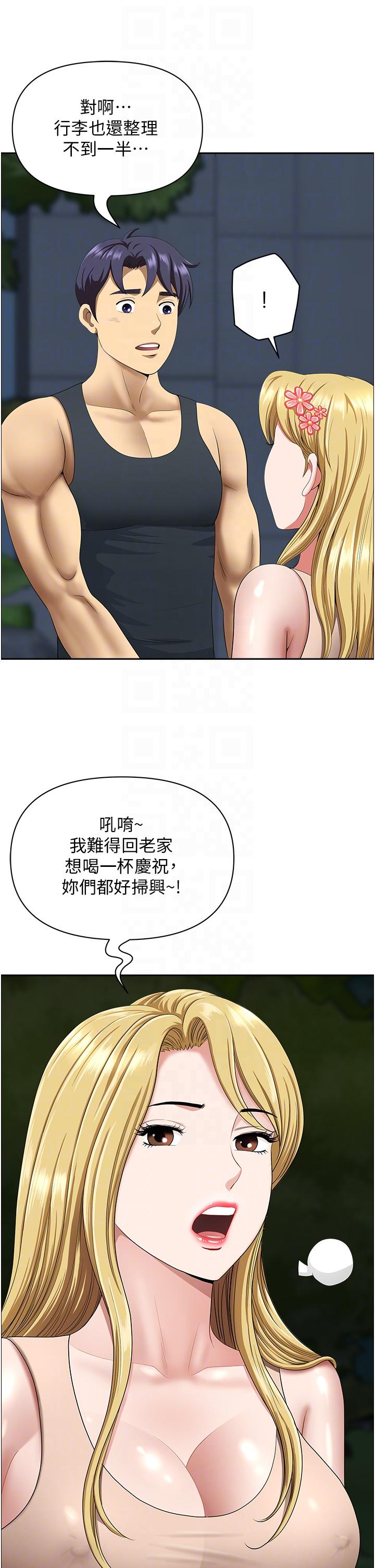第14话-一天干两个洞，赚烂了! - 第6.jpg页