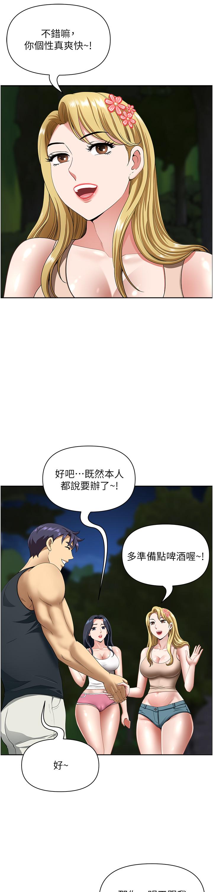 第14话-一天干两个洞，赚烂了! - 第12.jpg页