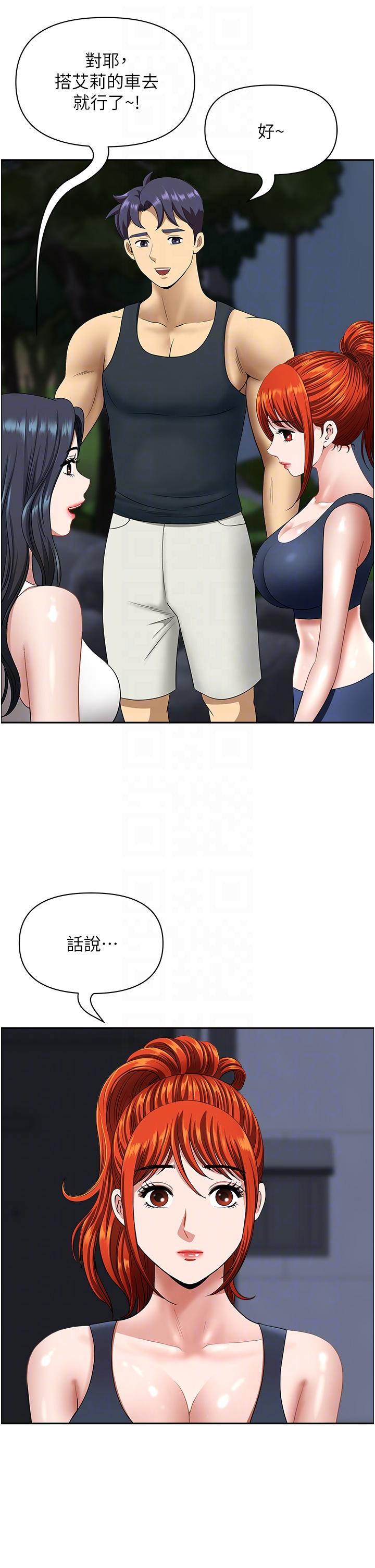 第14话-一天干两个洞，赚烂了! - 第14.jpg页