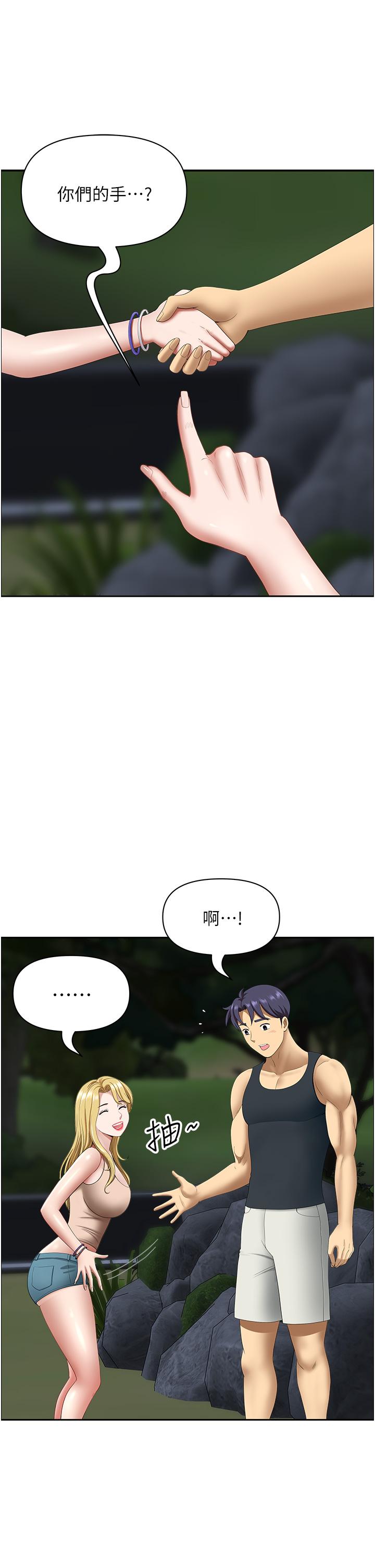 第14话-一天干两个洞，赚烂了! - 第16.jpg页
