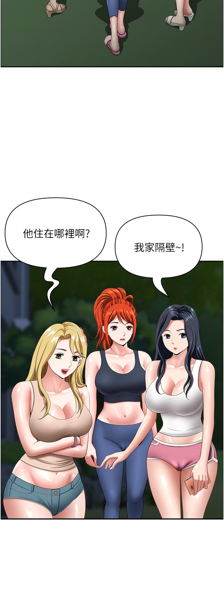 第14话-一天干两个洞，赚烂了! - 第19.jpg页