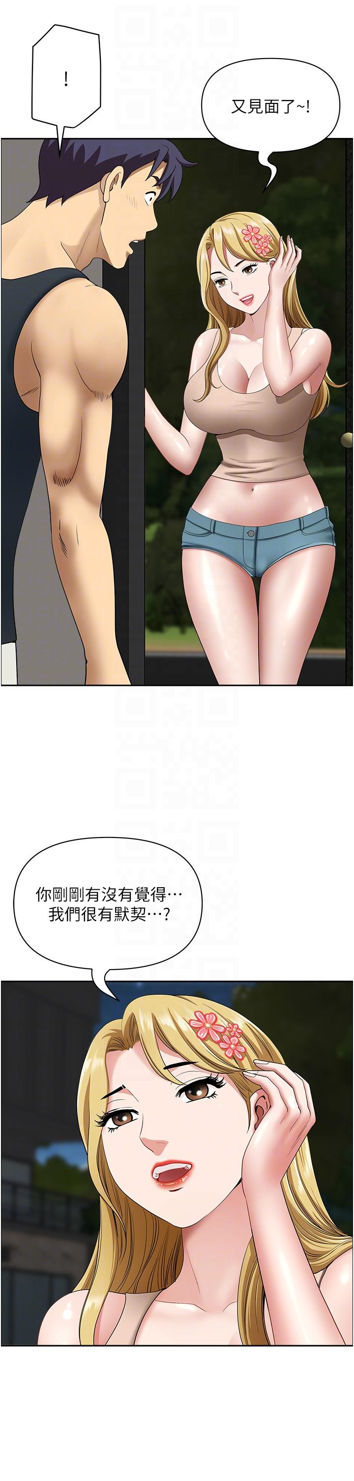 第14话-一天干两个洞，赚烂了! - 第26.jpg页