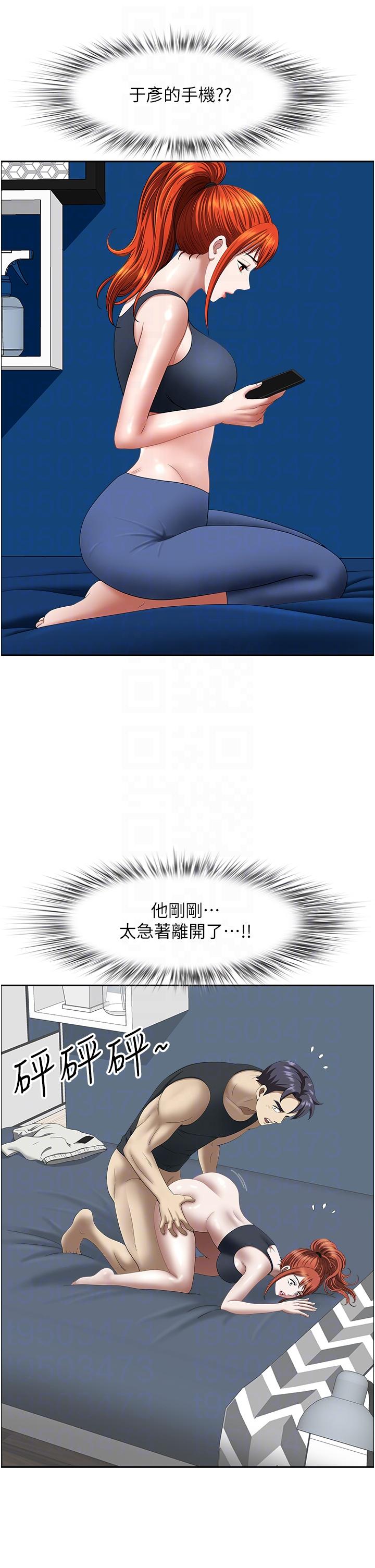 第14话-一天干两个洞，赚烂了! - 第30.jpg页