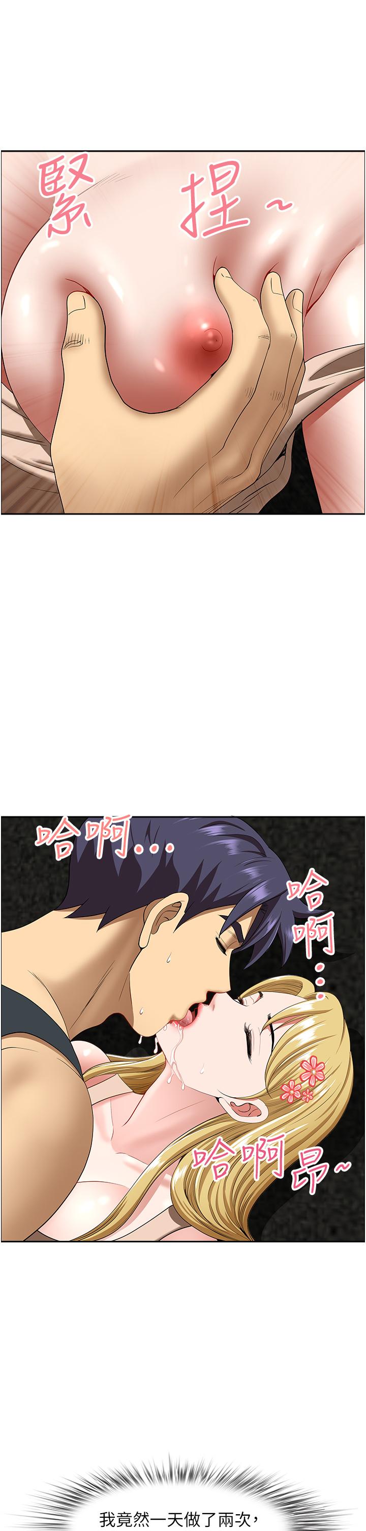 第14话-一天干两个洞，赚烂了! - 第36.jpg页