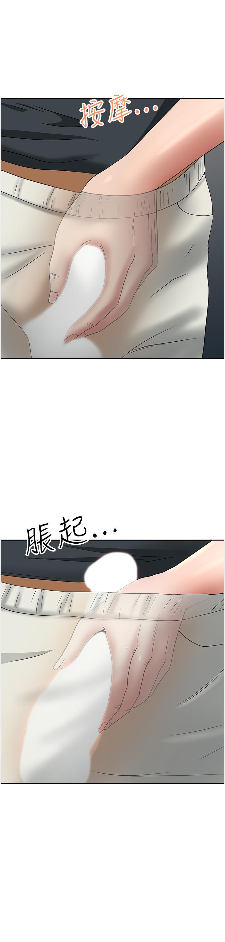 第14话-一天干两个洞，赚烂了! - 第40.jpg页