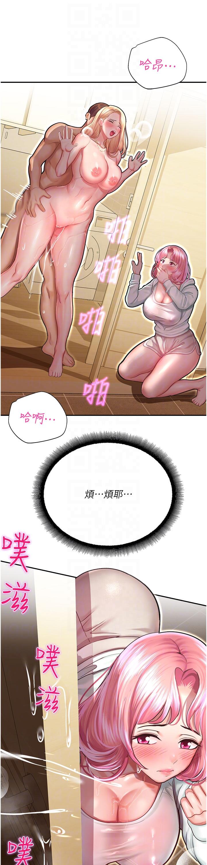 第14话-用小穴来赎罪 - 第6.jpg页