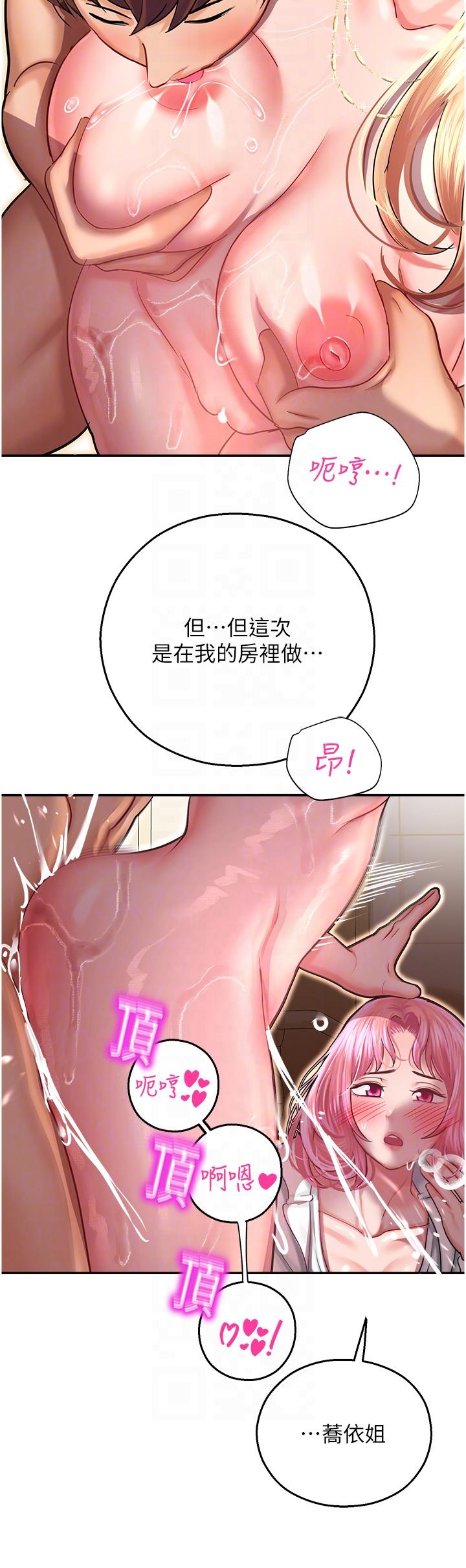 第14话-用小穴来赎罪 - 第14.jpg页