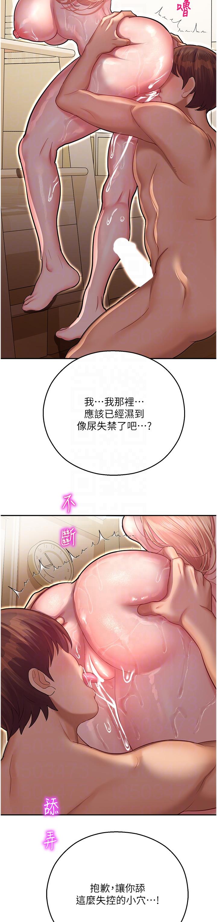 第14话-用小穴来赎罪 - 第22.jpg页