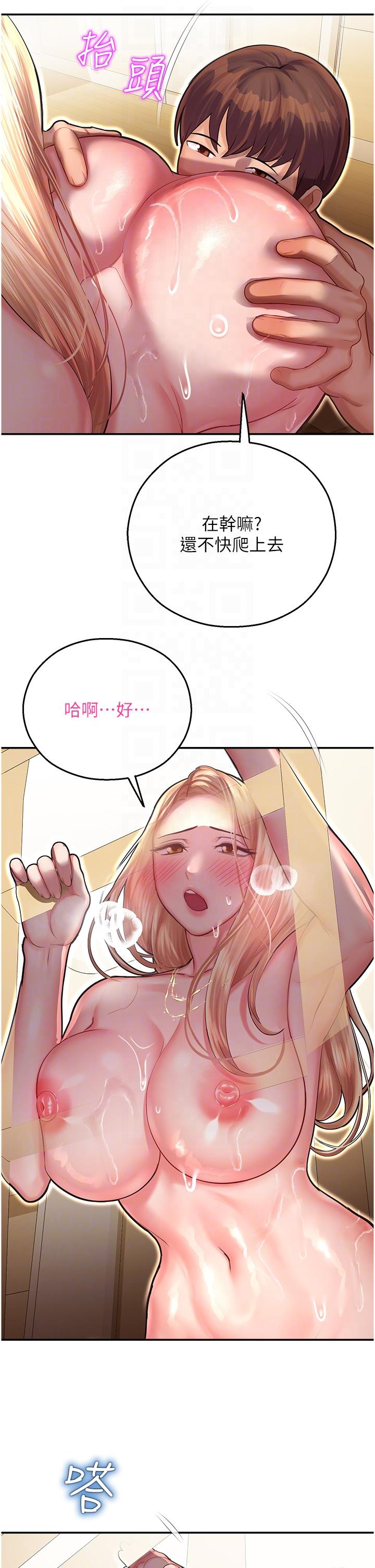第14话-用小穴来赎罪 - 第26.jpg页