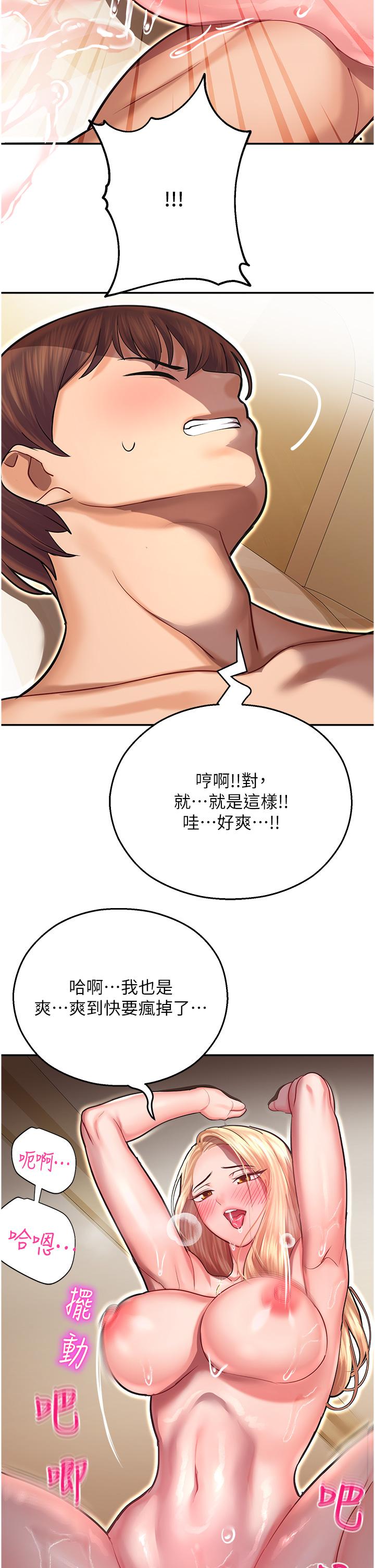 第14话-用小穴来赎罪 - 第36.jpg页