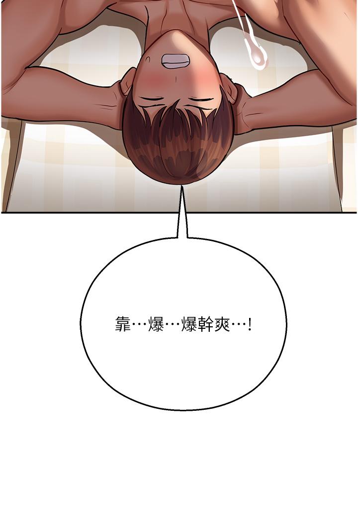 第14话-用小穴来赎罪 - 第39.jpg页