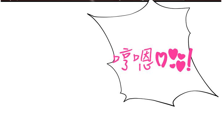 第14话-用小穴来赎罪 - 第48.jpg页