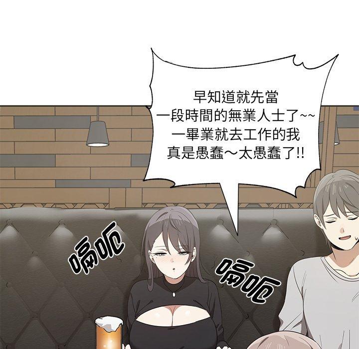 第1话 - 第47.jpg页