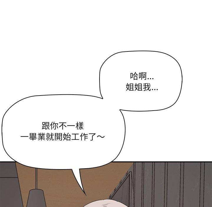 第1话 - 第51.jpg页