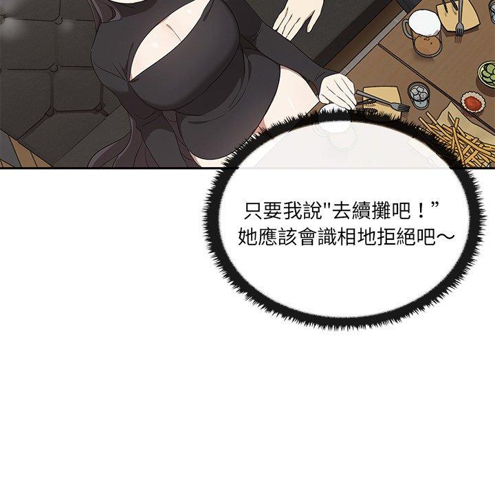 第1话 - 第87.jpg页